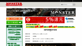 What Monster7.com website looked like in 2020 (4 years ago)