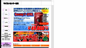 What Mcaizu.jp website looked like in 2020 (4 years ago)