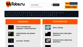 What Mytabs.ru website looked like in 2020 (4 years ago)