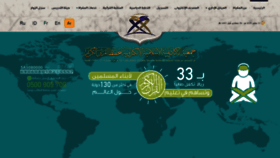 What Maqraa.islamacademy.net website looked like in 2020 (4 years ago)