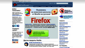 What Mozilla-russia.org website looked like in 2020 (4 years ago)