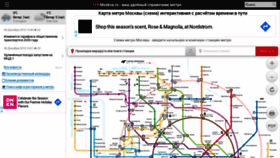 What Metro.mwmoskva.ru website looked like in 2020 (4 years ago)