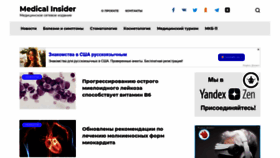 What Medicalinsider.ru website looked like in 2020 (4 years ago)