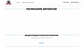 What Mybuses.ru website looked like in 2020 (4 years ago)