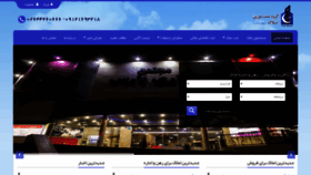What Maskanmahtab.ir website looked like in 2020 (4 years ago)