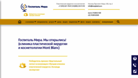 What Mosplastica.ru website looked like in 2020 (4 years ago)