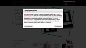 What Marykay.ru website looked like in 2020 (5 years ago)