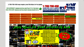 What Mizranim-deal.co.il website looked like in 2020 (4 years ago)