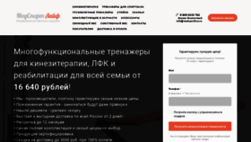What Medsportlive.ru website looked like in 2020 (4 years ago)