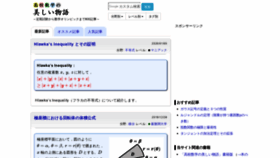 What Mathtrain.jp website looked like in 2020 (4 years ago)