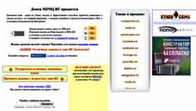What Miniq.ru website looked like in 2020 (4 years ago)