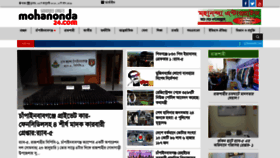 What Mohanonda24.com website looked like in 2020 (4 years ago)
