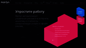 What Mymarilyn.ru website looked like in 2020 (4 years ago)
