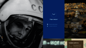 What Myhistorypark.ru website looked like in 2020 (5 years ago)