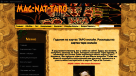What Mag-nat-taro.com website looked like in 2020 (4 years ago)