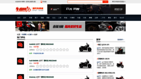 What Motor.newmotor.com.cn website looked like in 2020 (4 years ago)