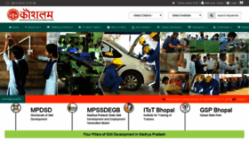 What Mpskills.gov.in website looked like in 2020 (4 years ago)