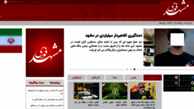 What Mashhadfori.com website looked like in 2020 (4 years ago)