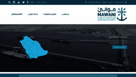 What Mawani.gov.sa website looked like in 2020 (4 years ago)