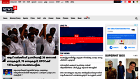 What Malayalam.news18.com website looked like in 2020 (4 years ago)