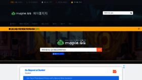 What Maple.gg website looked like in 2020 (4 years ago)