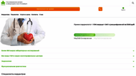 What Medlabspb.ru website looked like in 2020 (4 years ago)