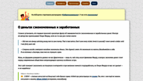 What Moneyfromnothing.ru website looked like in 2020 (4 years ago)