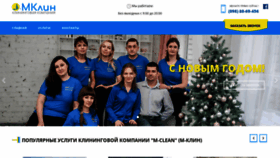 What Mclean.com.ua website looked like in 2020 (5 years ago)