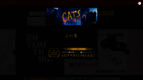 What Mvtk.jp website looked like in 2020 (4 years ago)