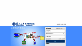 What Mail.fudan.edu.cn website looked like in 2020 (4 years ago)