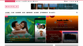 What Maahalai.com website looked like in 2020 (4 years ago)