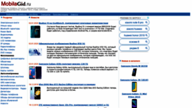 What Mobilagid.ru website looked like in 2020 (5 years ago)