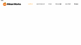 What Mikanworks.jp website looked like in 2020 (4 years ago)