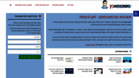 What Mashcantaman.co.il website looked like in 2020 (4 years ago)