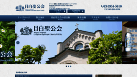 What Mejiroseikokai.com website looked like in 2020 (4 years ago)