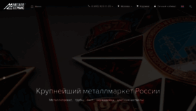 What Mc.ru website looked like in 2020 (4 years ago)