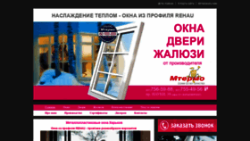 What Mtermo-kharkov.com.ua website looked like in 2020 (4 years ago)