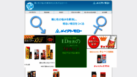 What Maketmr.co.jp website looked like in 2020 (4 years ago)
