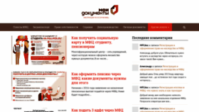 What Mfcdoc.ru website looked like in 2020 (4 years ago)