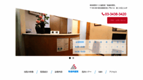 What Maki-shika.jp website looked like in 2020 (4 years ago)