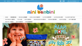 What Minibambini.com.tw website looked like in 2020 (4 years ago)
