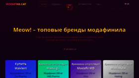 What Modafinilcat.com.ua website looked like in 2020 (4 years ago)
