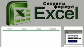What Myxcel.ru website looked like in 2020 (4 years ago)