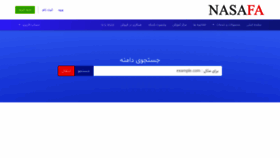 What My.nasafa.ir website looked like in 2020 (4 years ago)