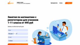 What Myalfaschool.ru website looked like in 2020 (4 years ago)