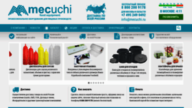 What Mecuchi.ru website looked like in 2020 (4 years ago)