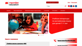 What Macmillan.ru website looked like in 2020 (4 years ago)
