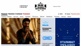 What Machardi.ru website looked like in 2020 (4 years ago)