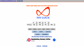 What Myluck.co.kr website looked like in 2020 (4 years ago)