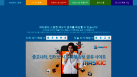 What Maskic.com website looked like in 2020 (4 years ago)